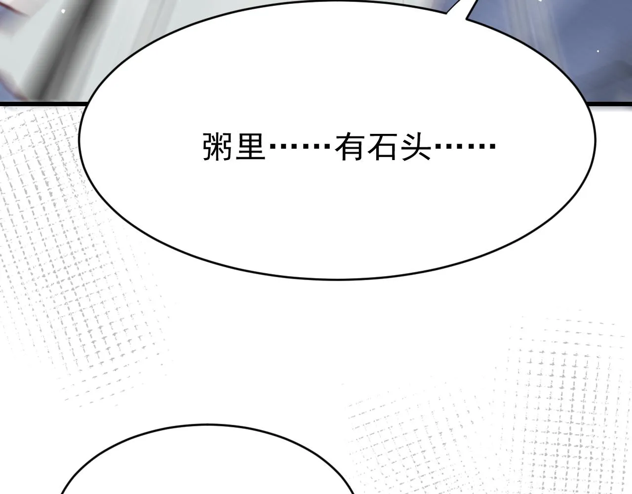 第35话洪区的危机 第87页