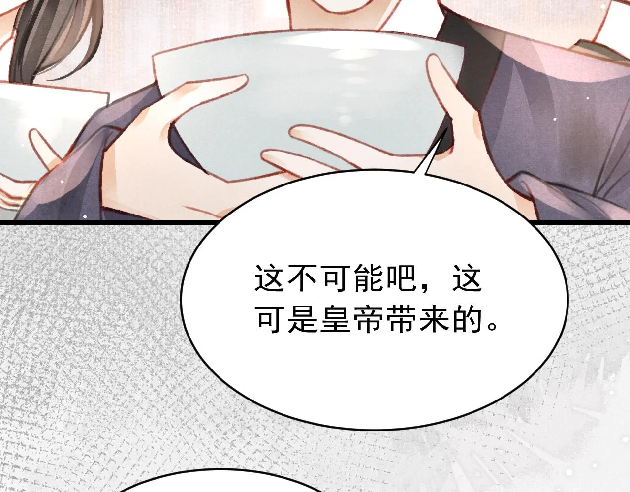 第35话洪区的危机 第89页