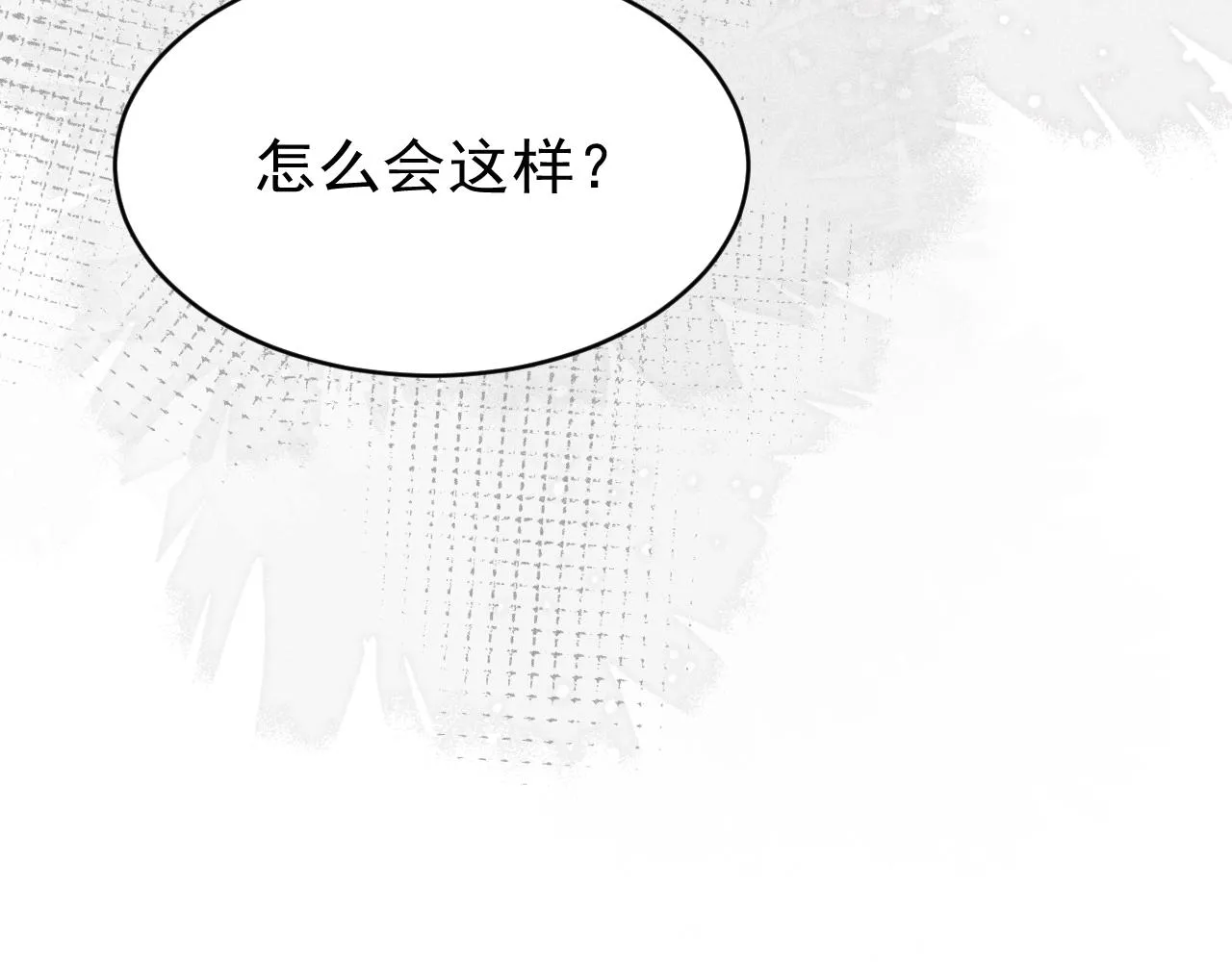 第35话洪区的危机 第90页