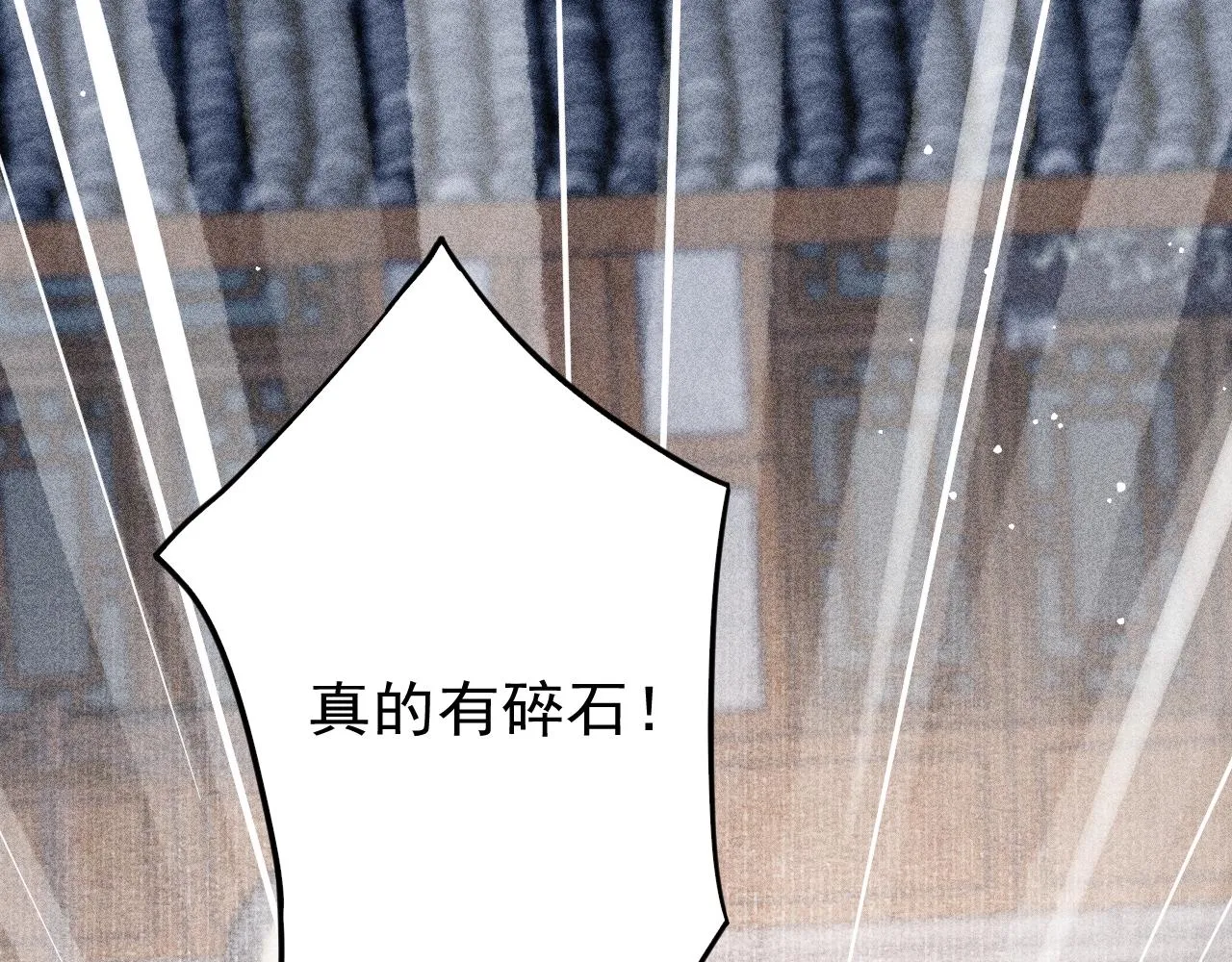 第35话洪区的危机 第91页
