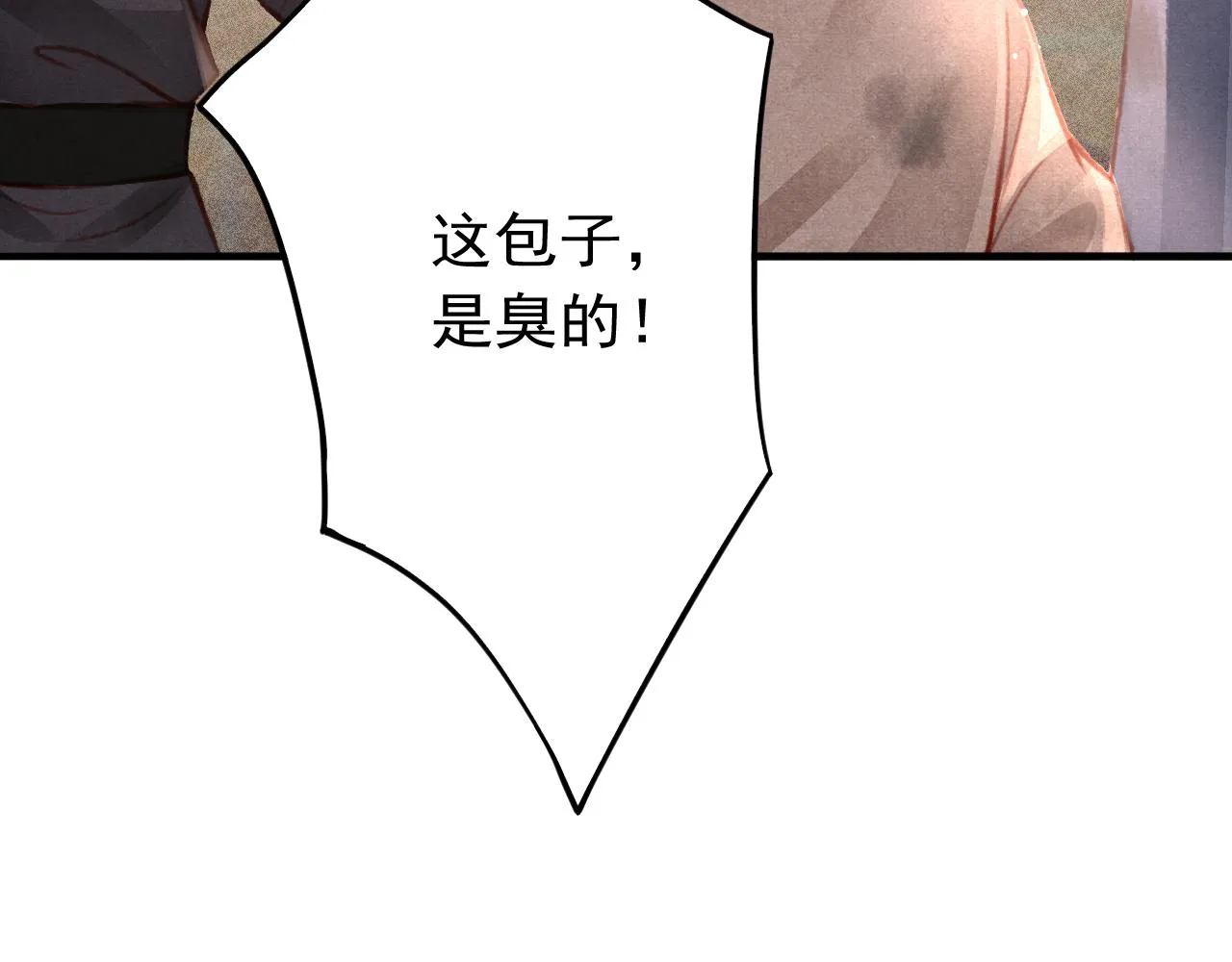 第35话洪区的危机 第95页
