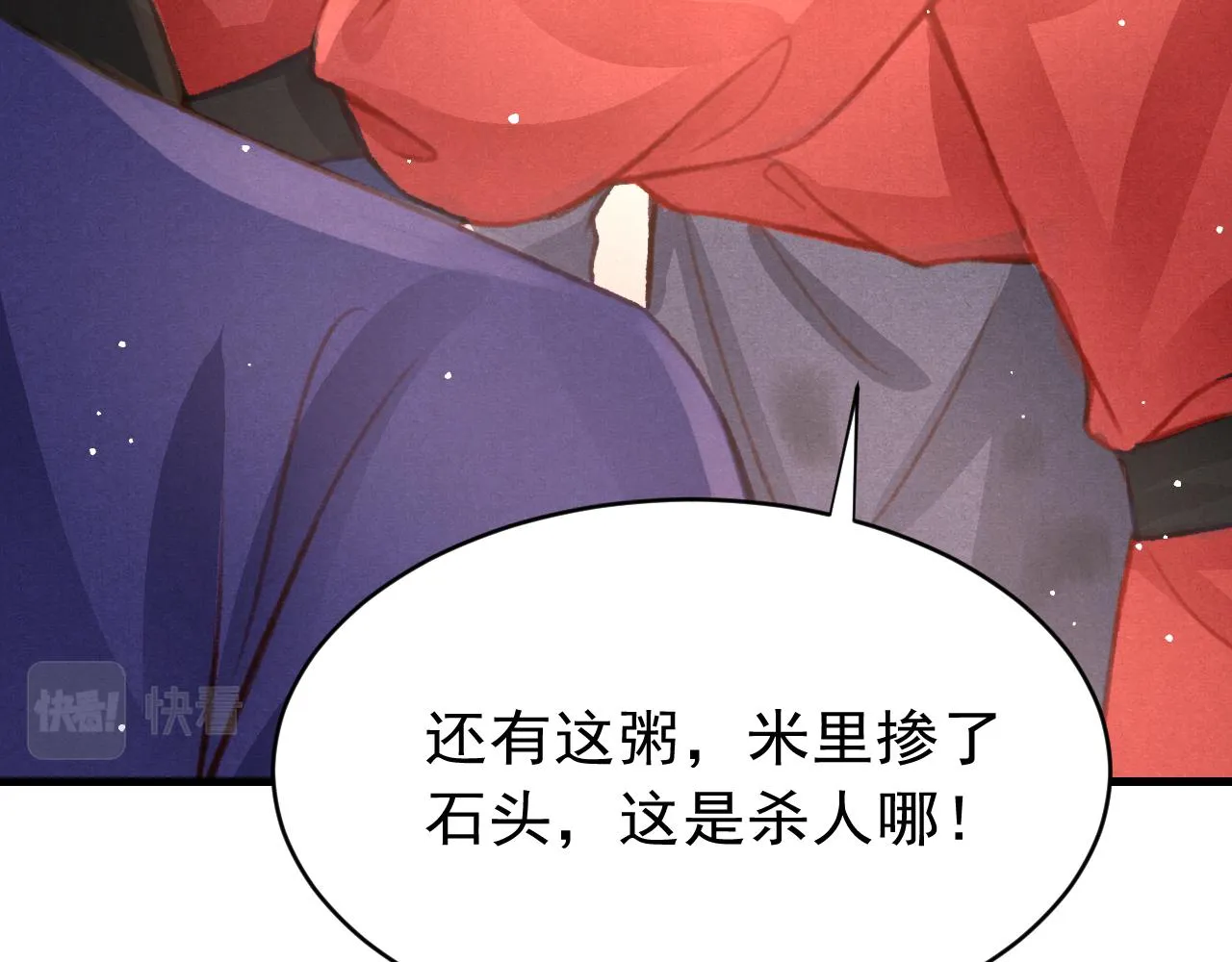 第35话洪区的危机 第98页