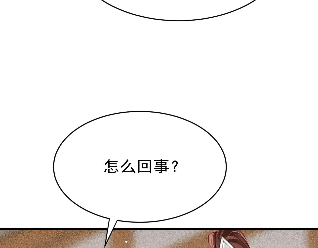 第35话洪区的危机 第99页