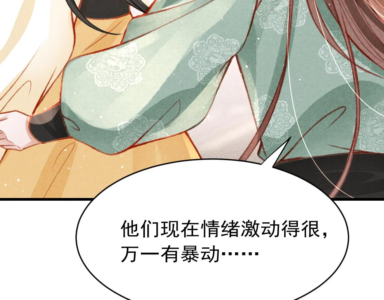 第35话洪区的危机 第104页