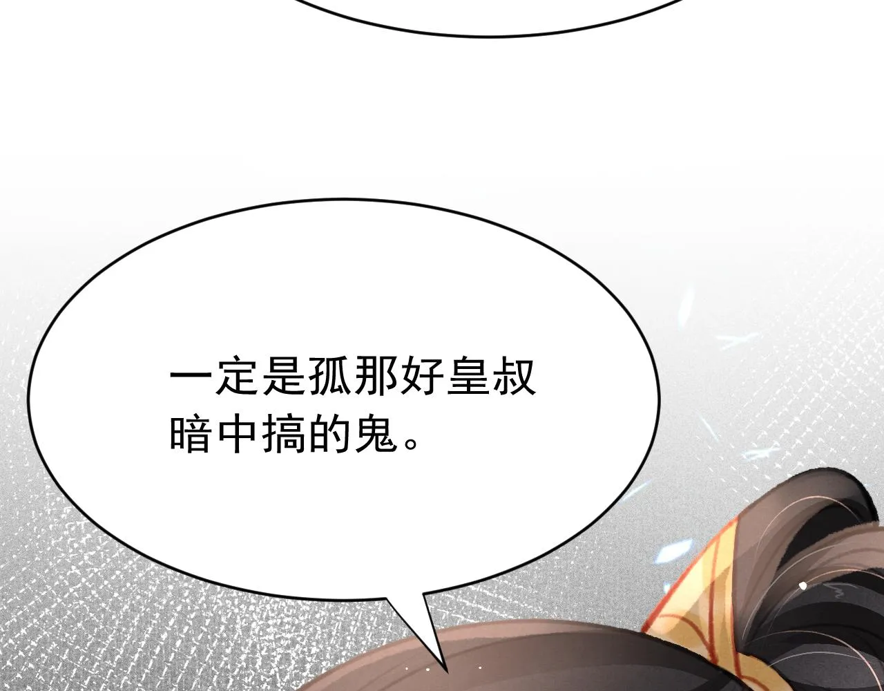第35话洪区的危机 第105页