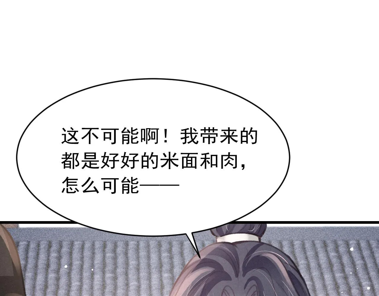 第35话洪区的危机 第111页
