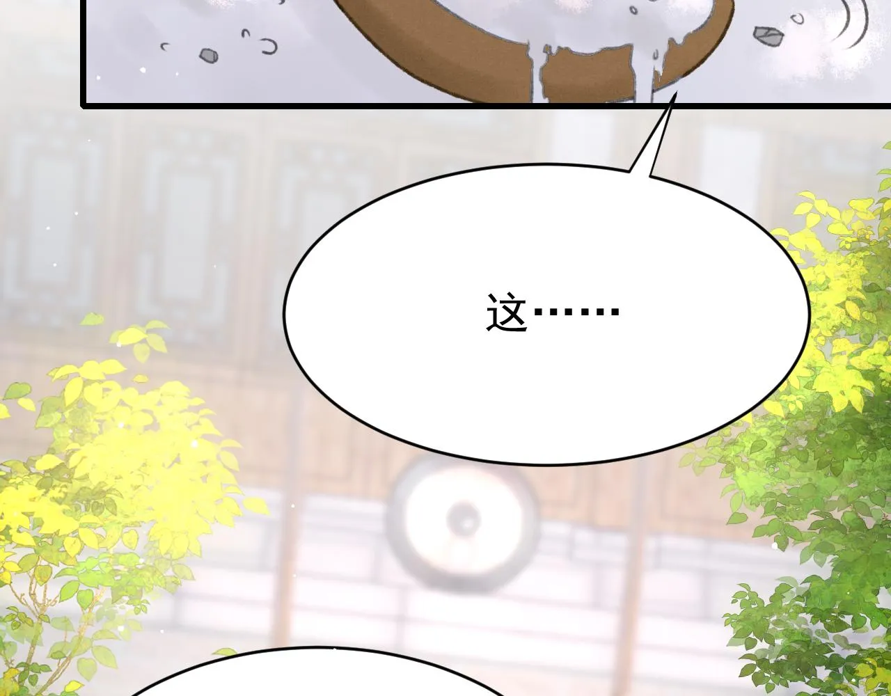 第35话洪区的危机 第116页