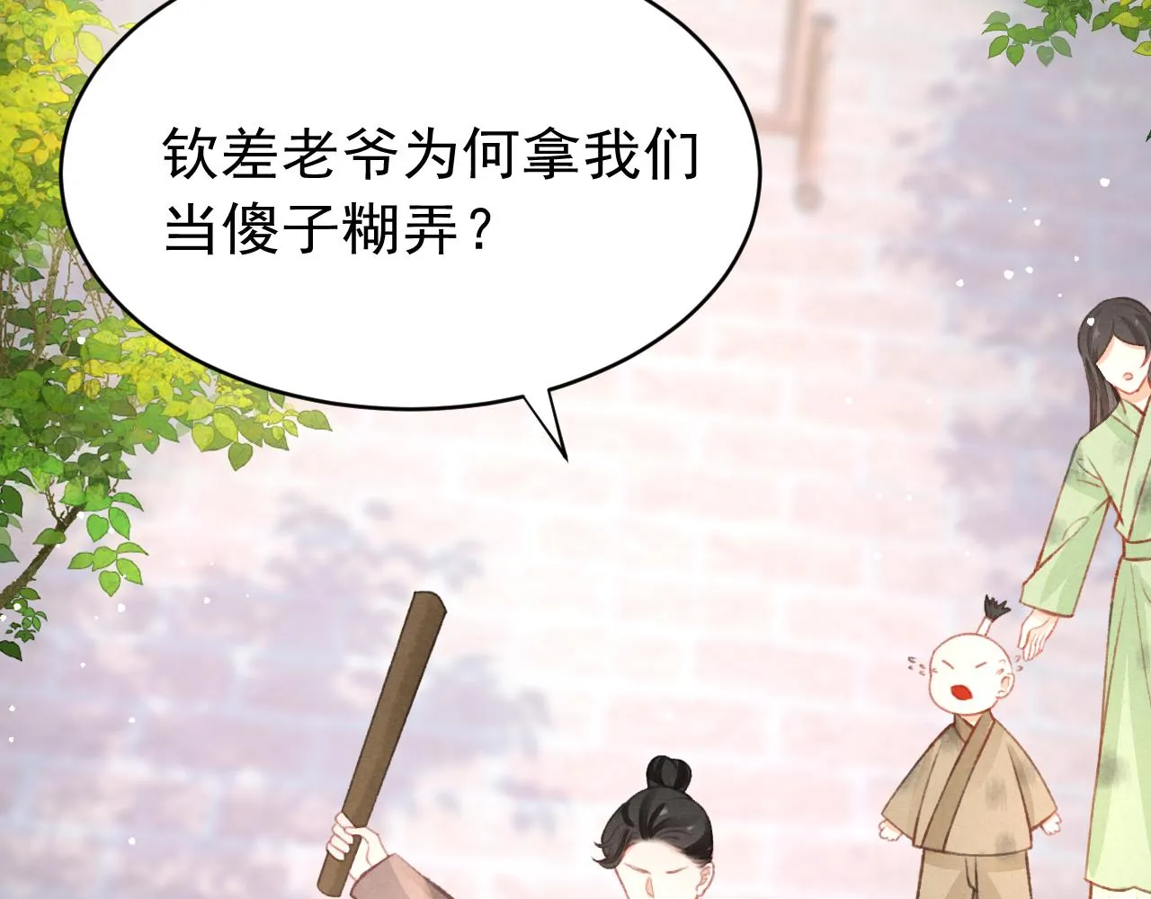 第35话洪区的危机 第117页