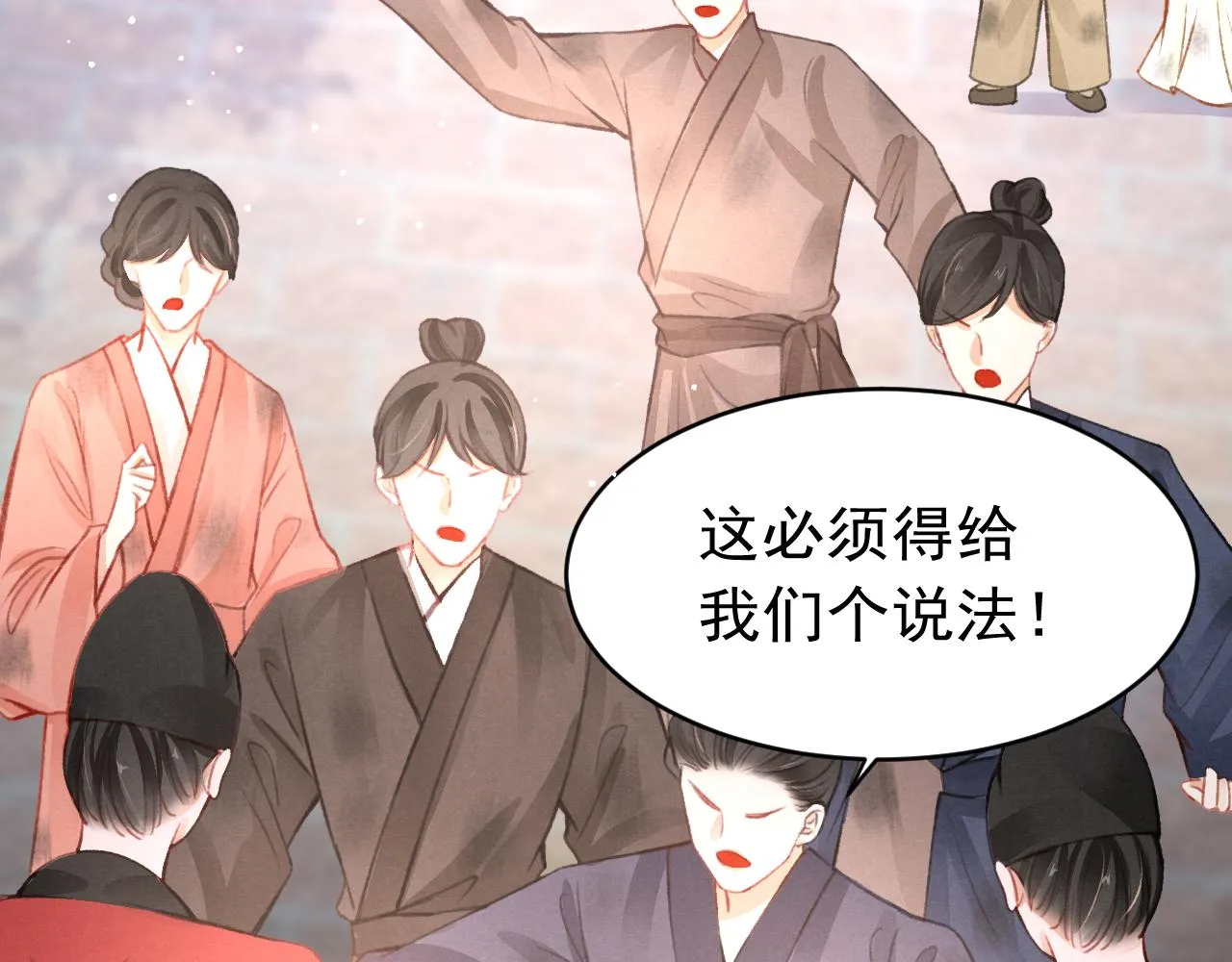 第35话洪区的危机 第118页