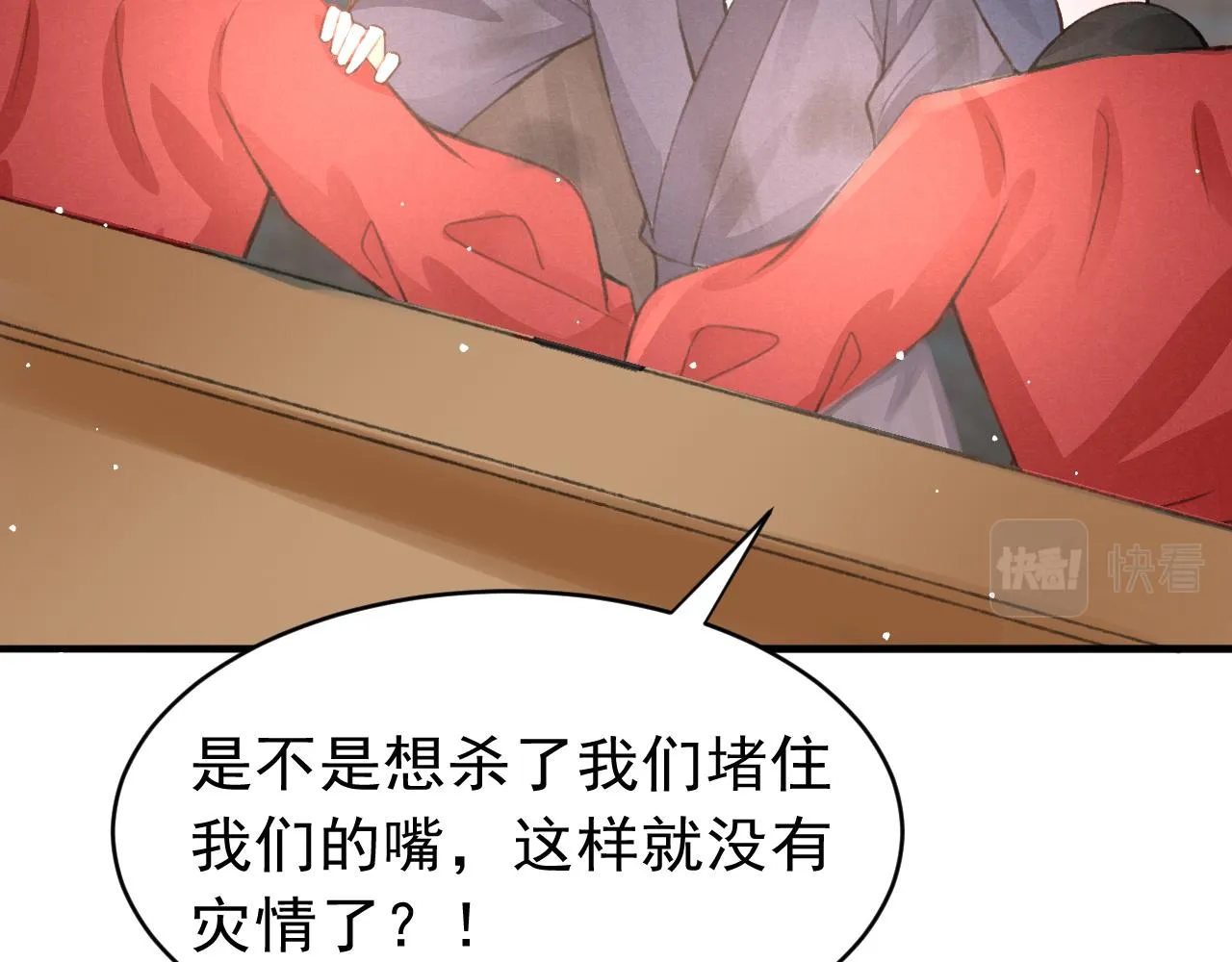 第35话洪区的危机 第119页
