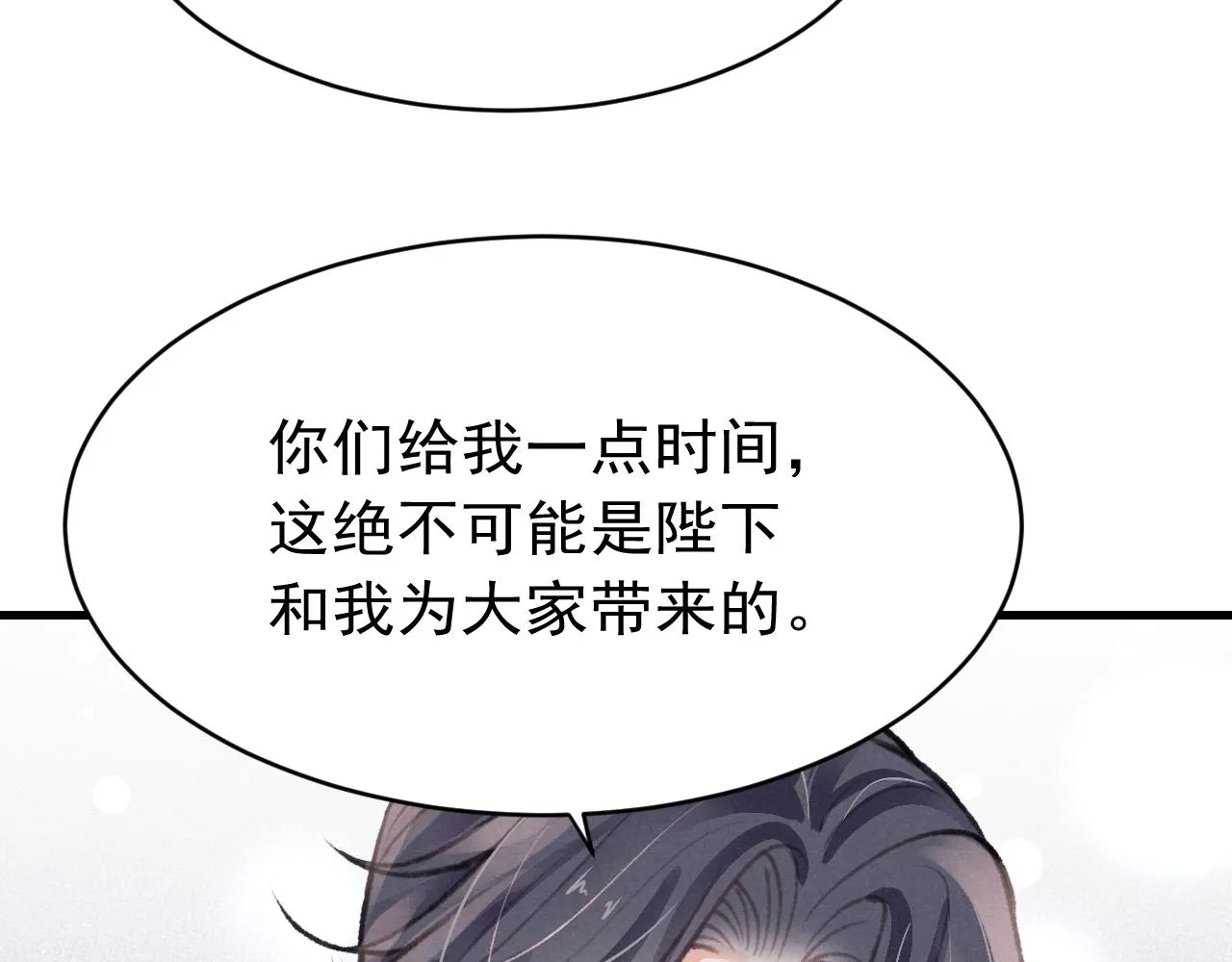 第35话洪区的危机 第120页