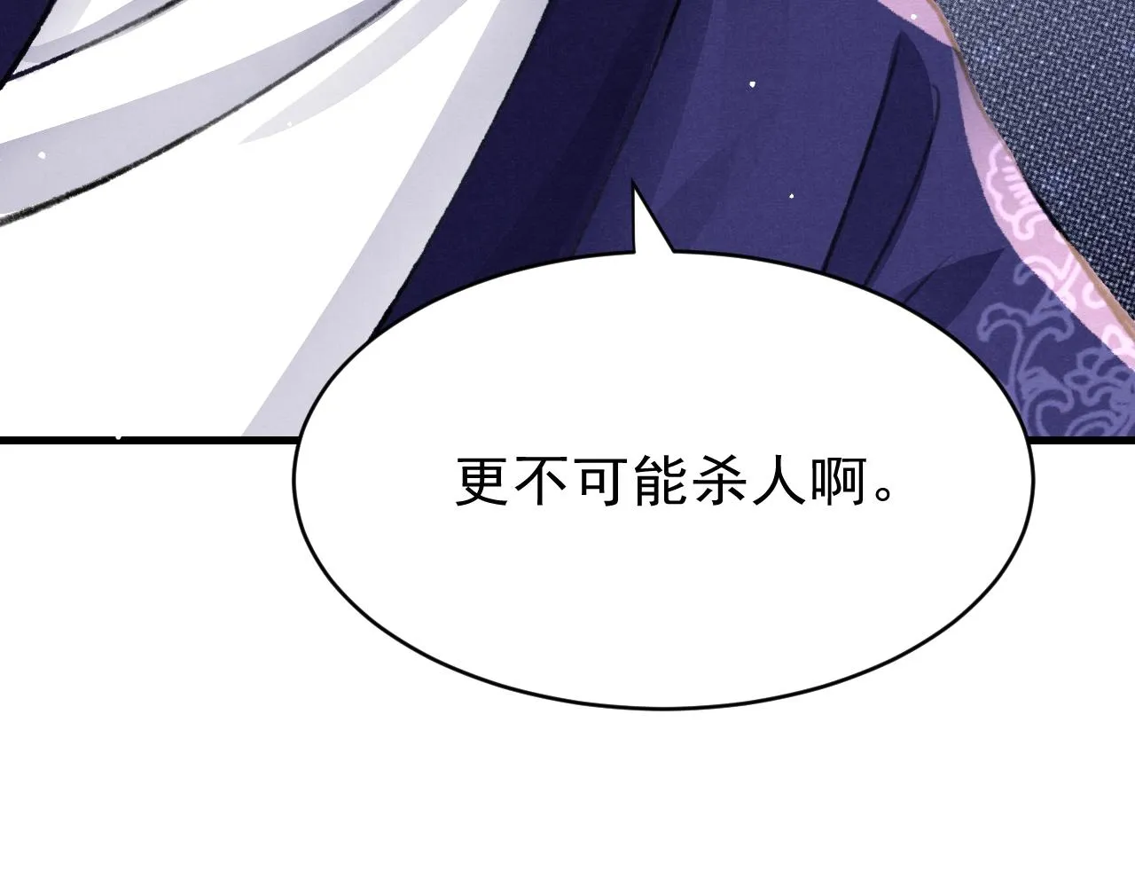 第35话洪区的危机 第122页