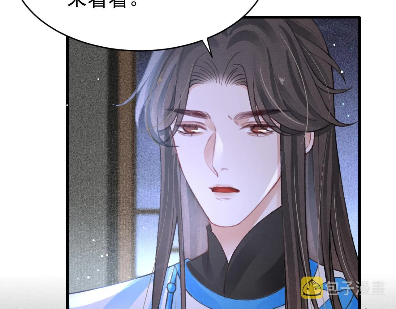 第43话真香定律 第6页