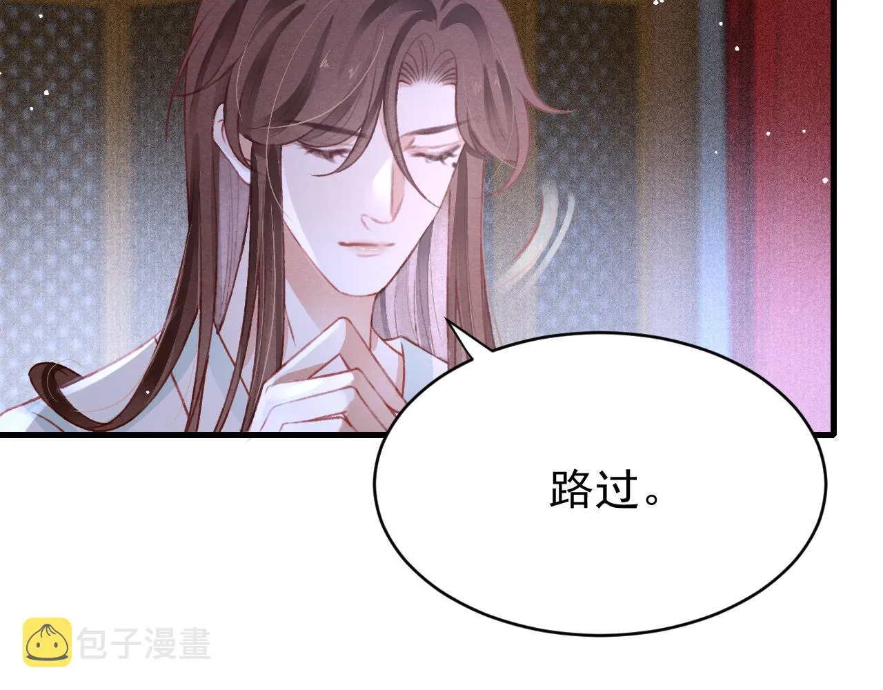 第43话真香定律 第10页