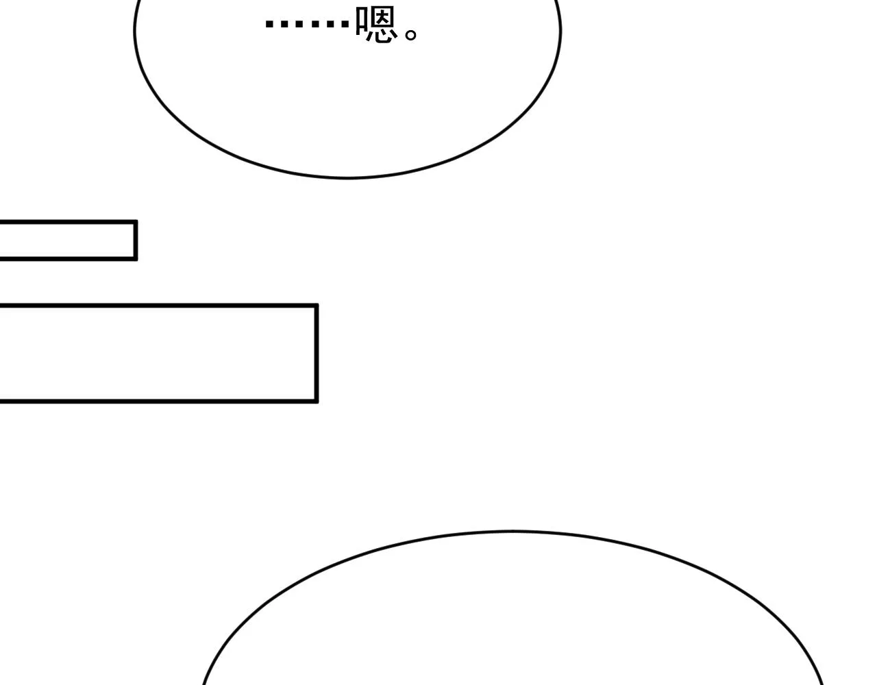 第43话真香定律 第12页