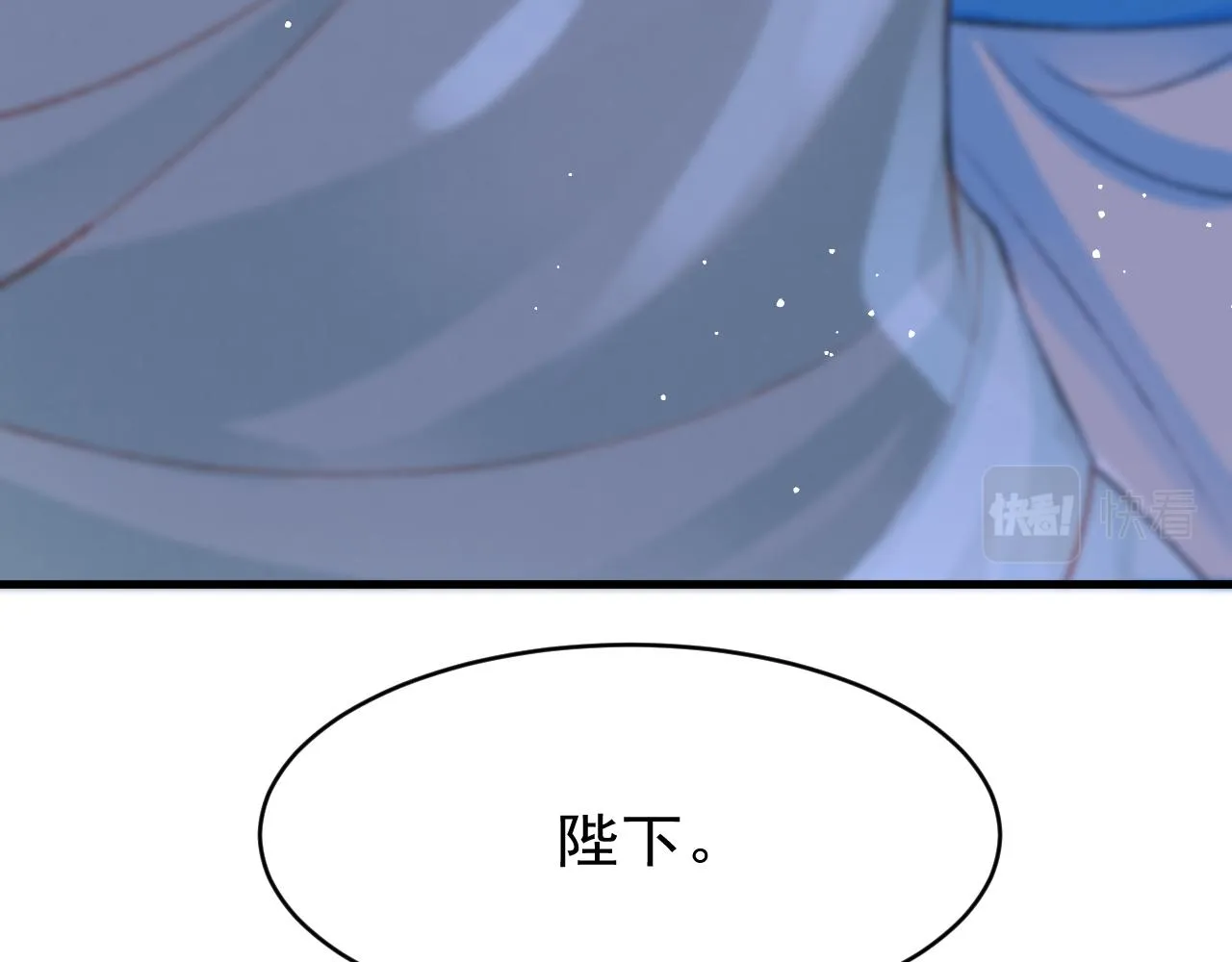 第43话真香定律 第16页