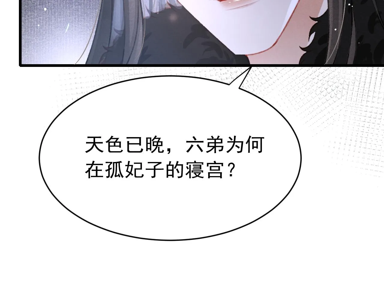 第43话真香定律 第19页