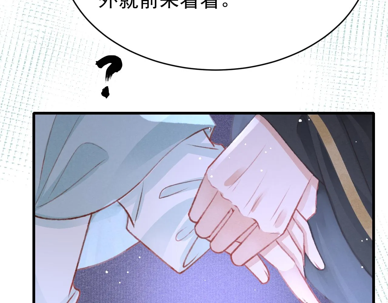 第43话真香定律 第22页