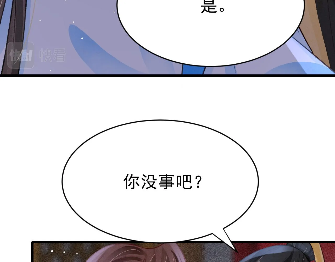 第43话真香定律 第27页
