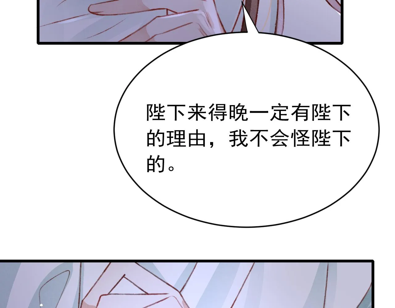 第43话真香定律 第34页
