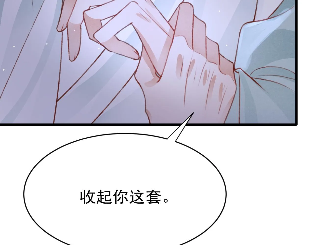 第43话真香定律 第35页