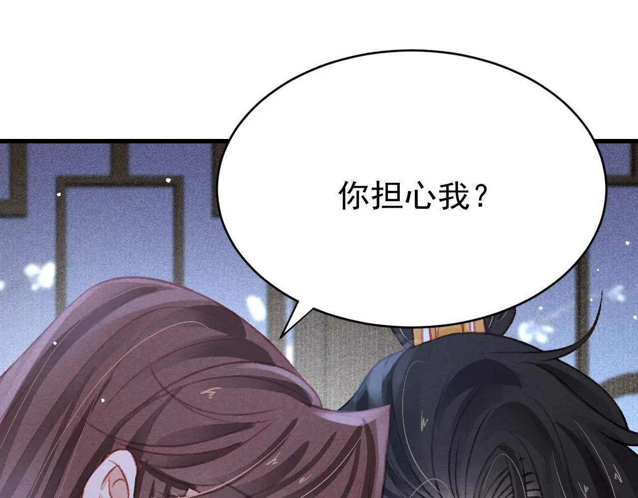 第43话真香定律 第44页
