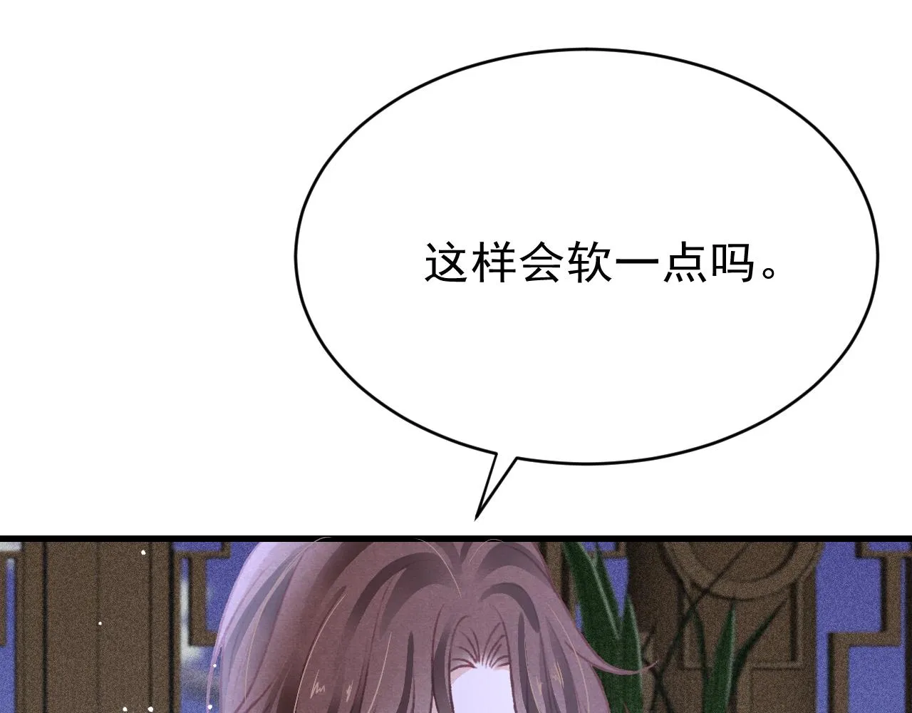 第43话真香定律 第52页