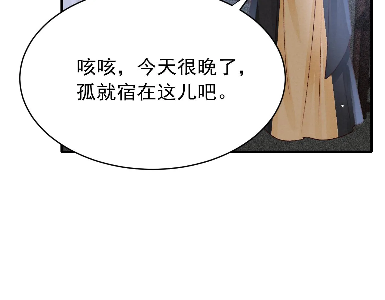 第43话真香定律 第64页