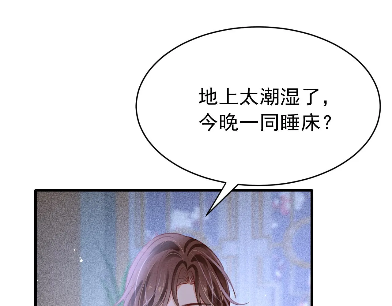 第43话真香定律 第66页