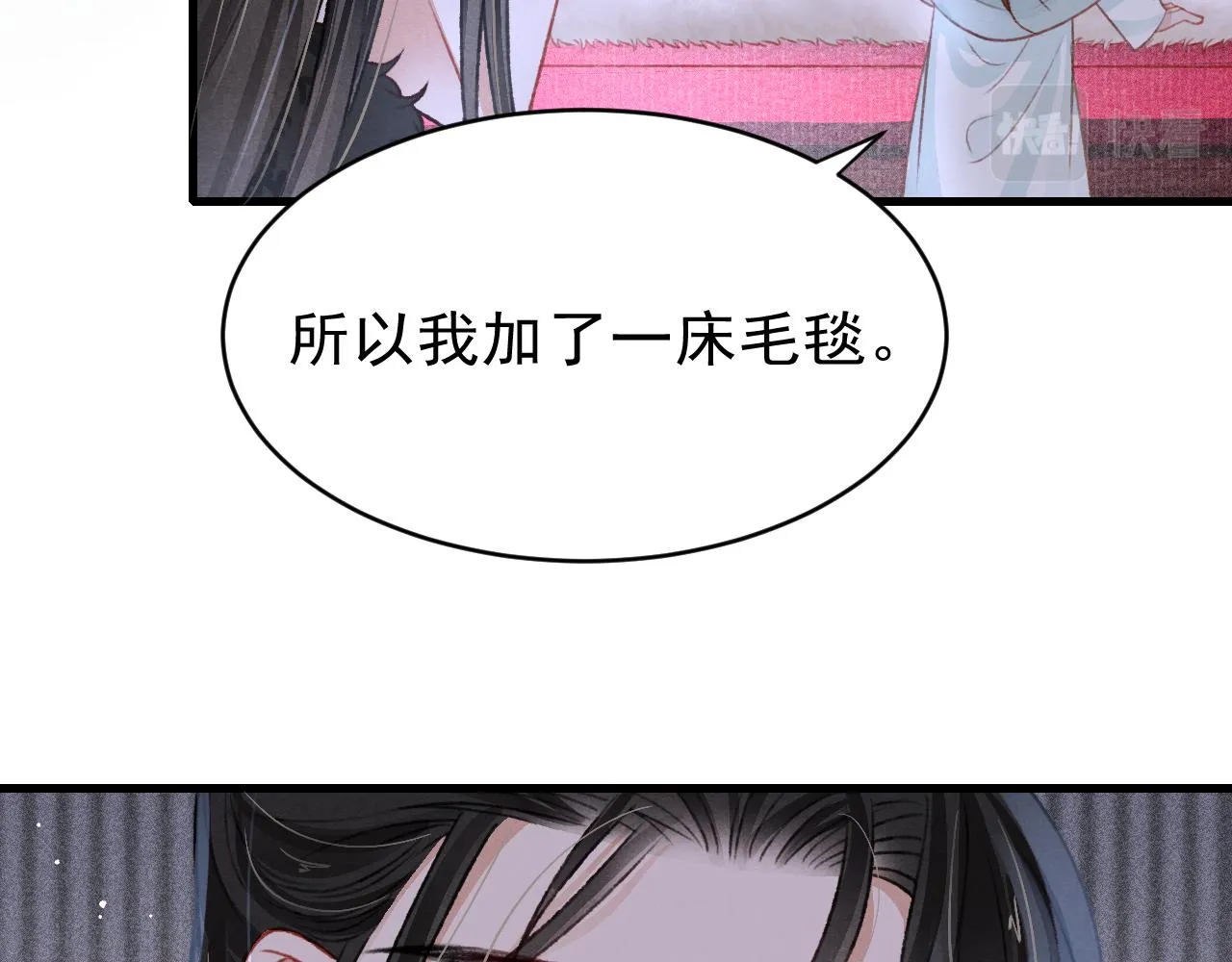 第43话真香定律 第71页
