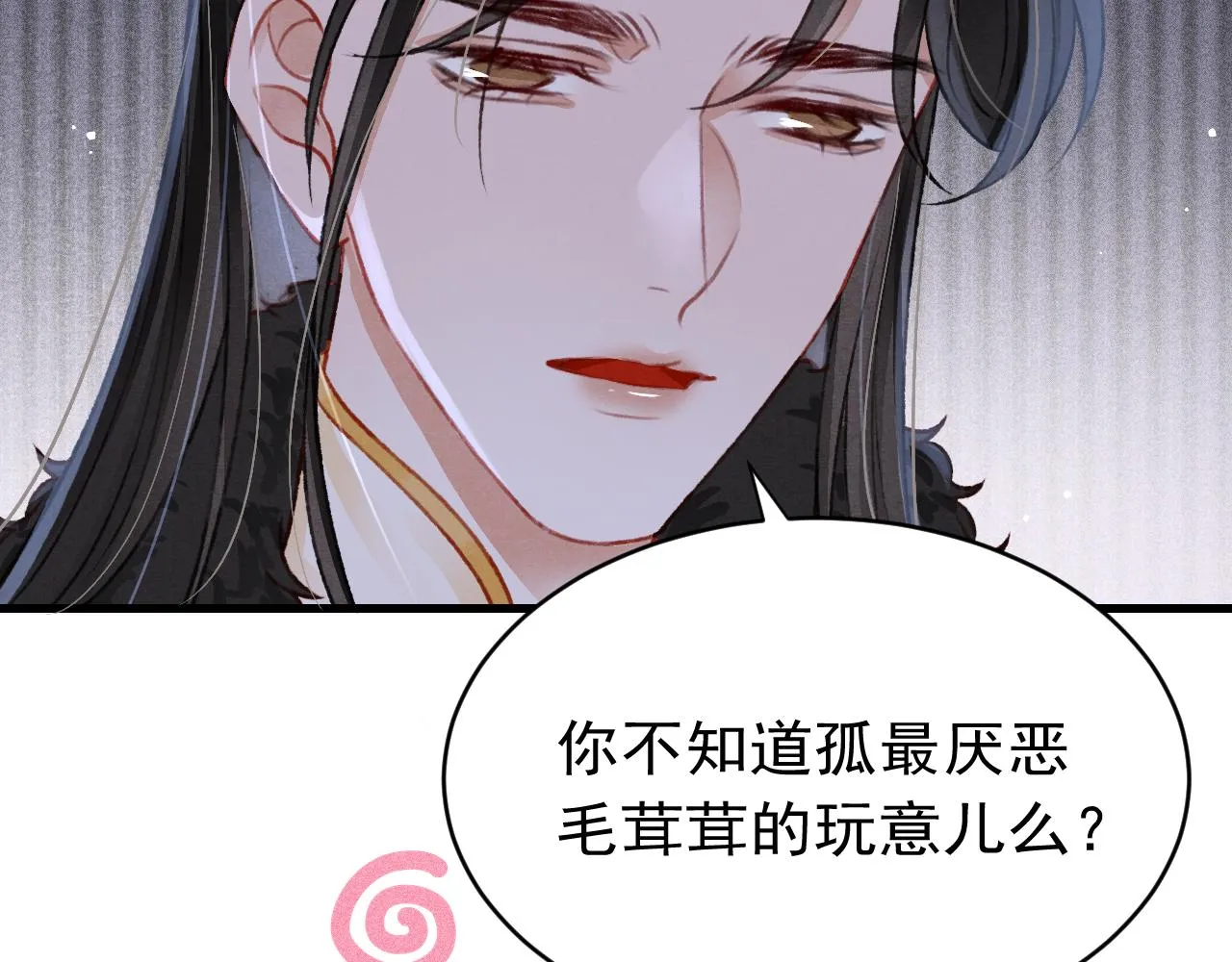 第43话真香定律 第72页