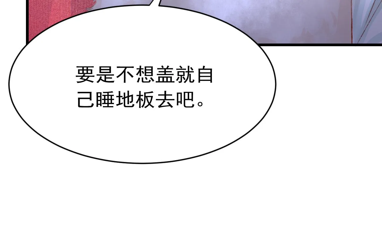 第43话真香定律 第78页