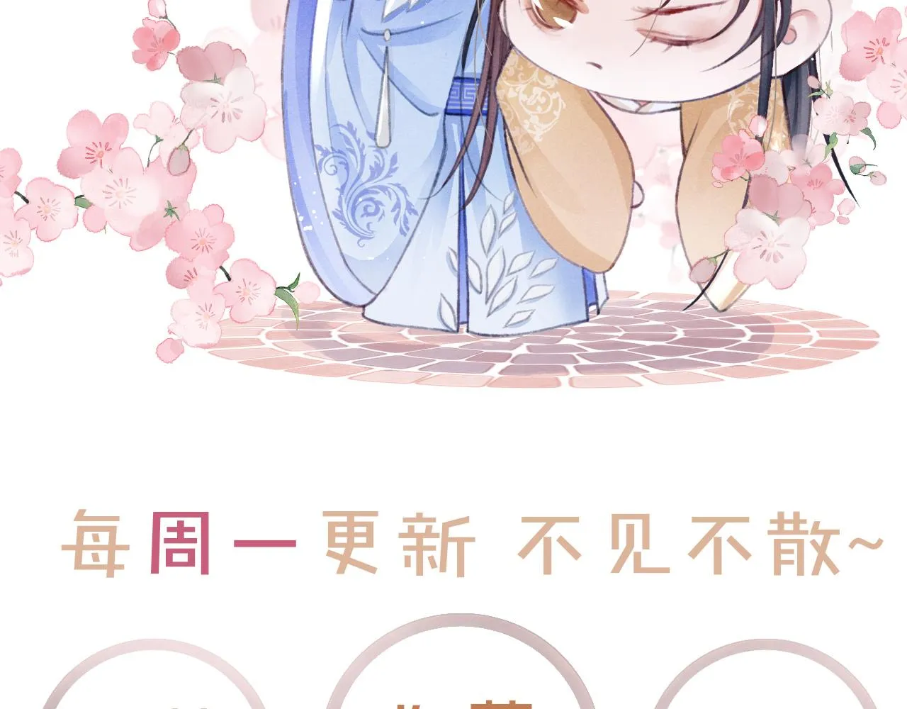 第43话真香定律 第93页