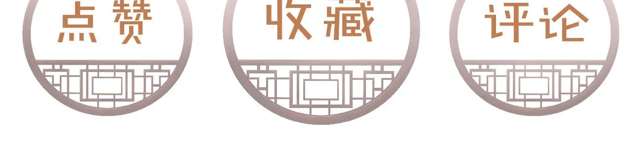 第43话真香定律 第94页