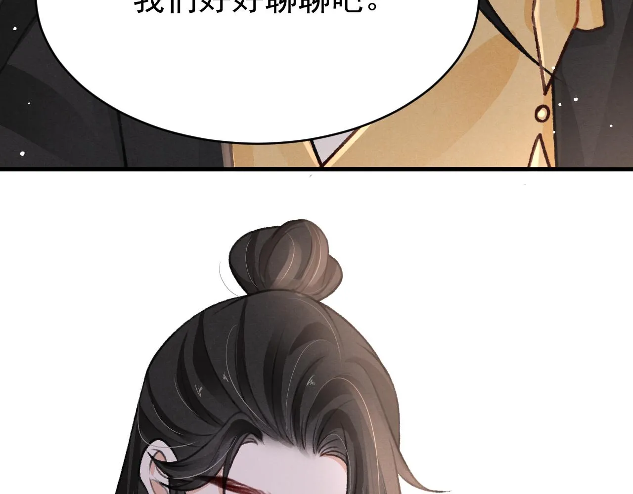 第42话调虎离山 第10页