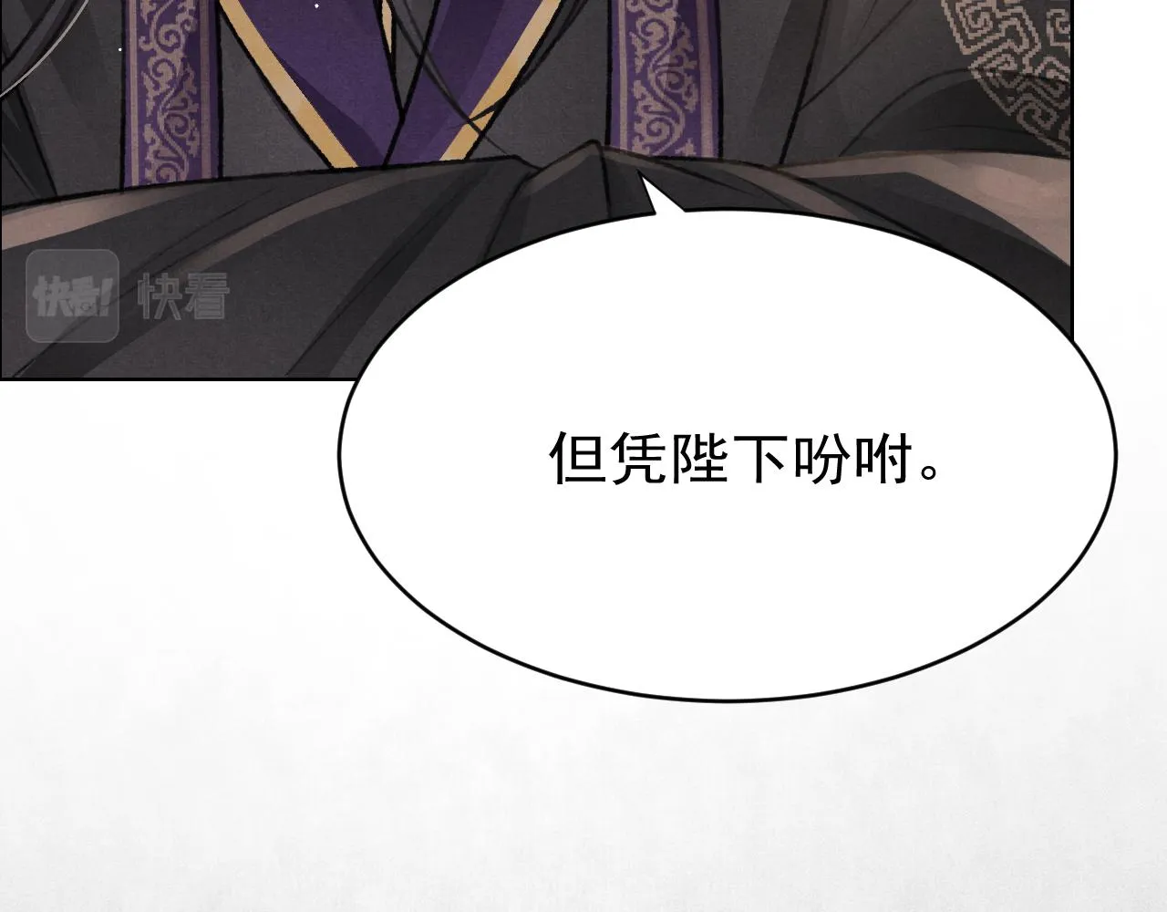 第42话调虎离山 第12页