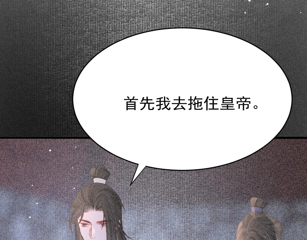第42话调虎离山 第14页