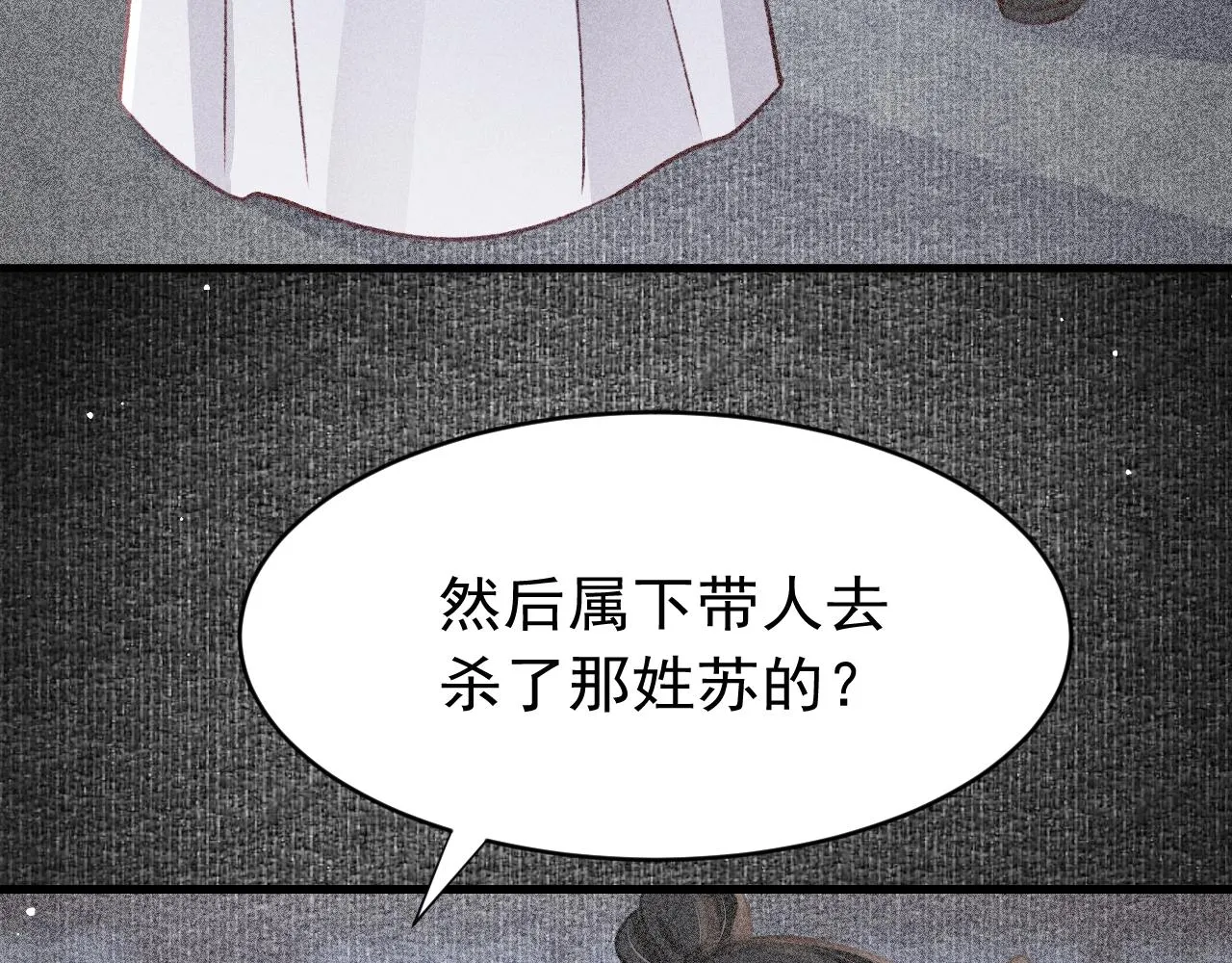 第42话调虎离山 第17页