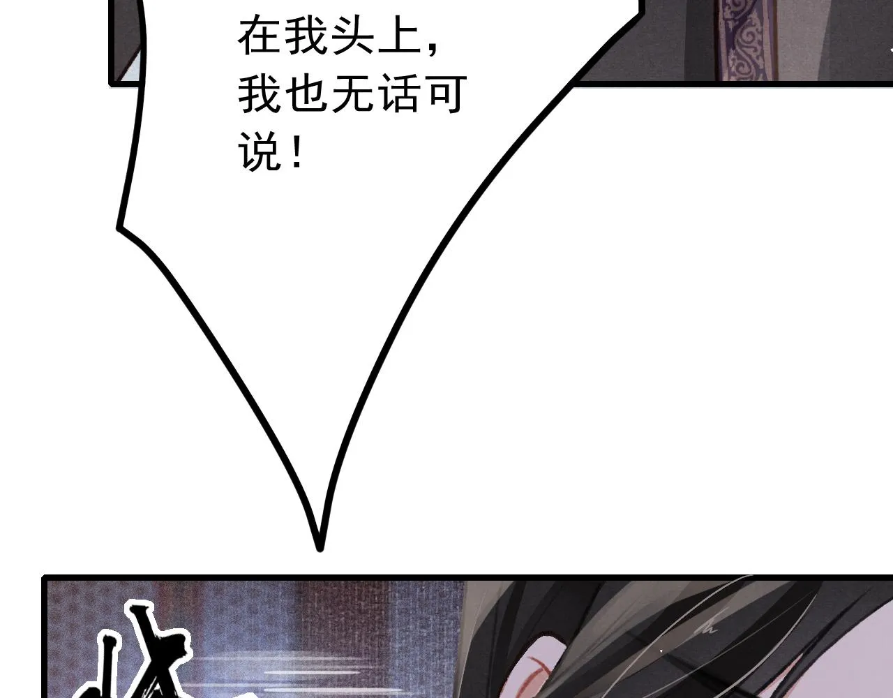 第42话调虎离山 第37页