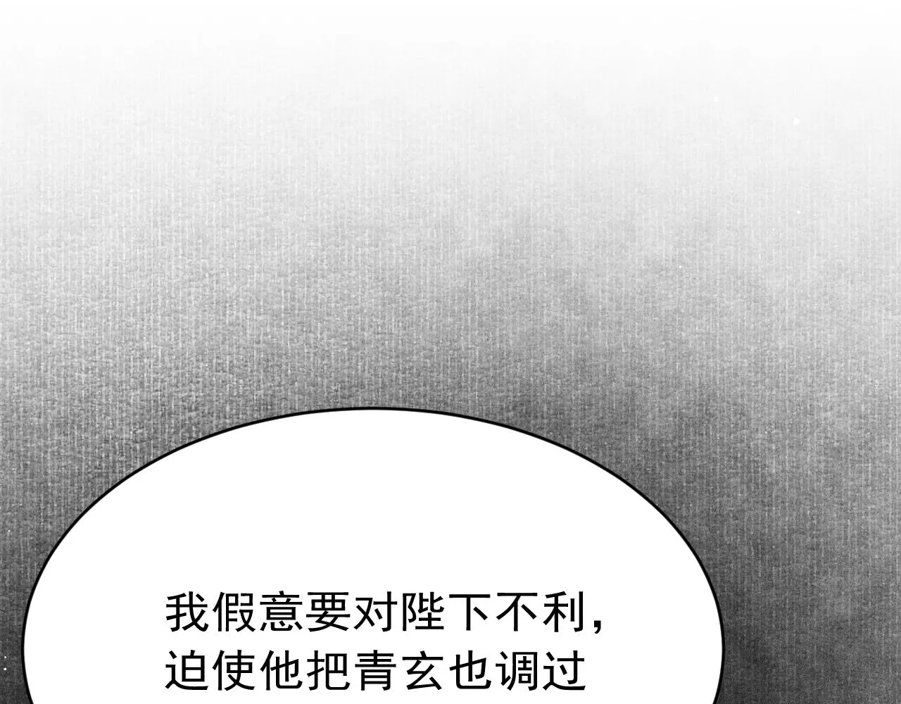 第42话调虎离山 第41页