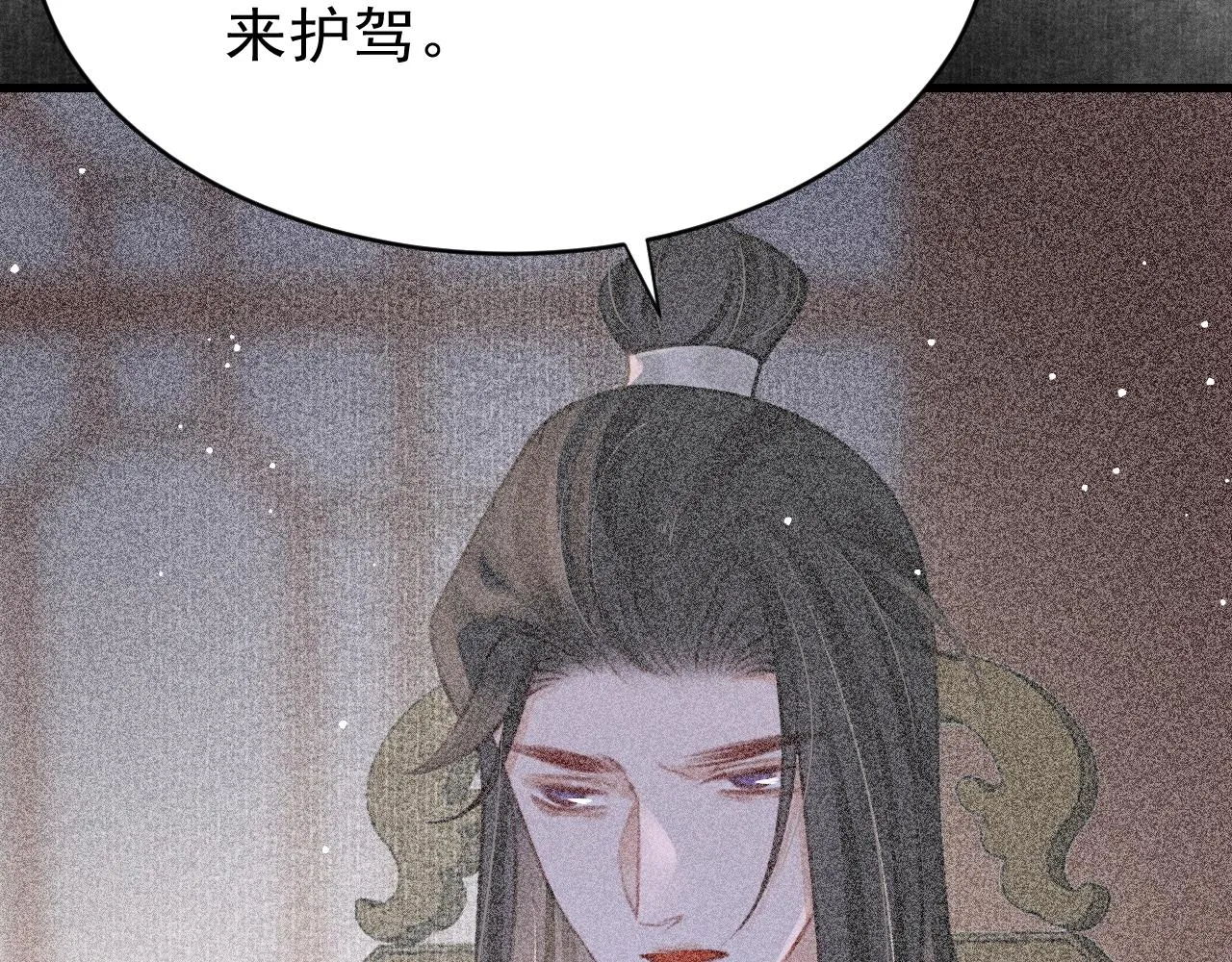 第42话调虎离山 第42页
