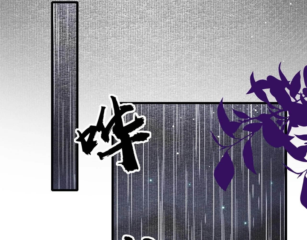 第42话调虎离山 第48页