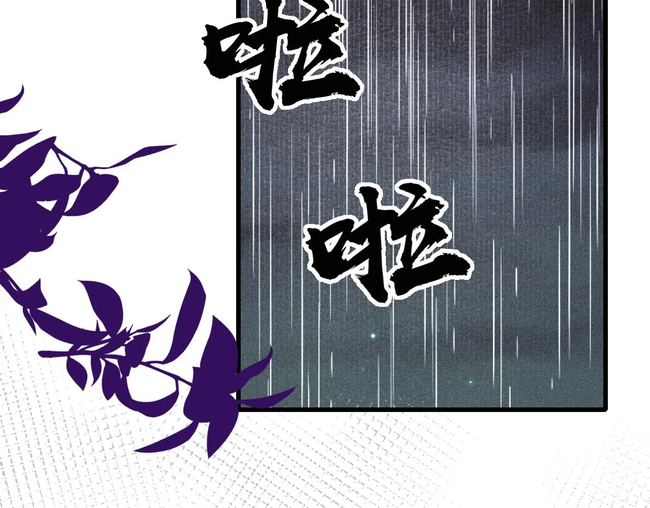 第42话调虎离山 第49页