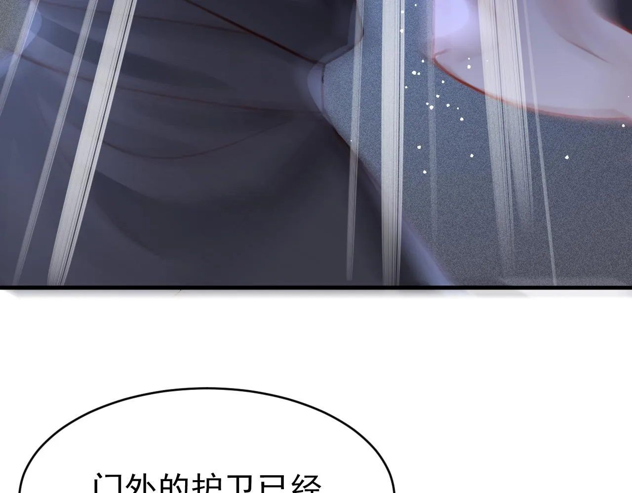 第42话调虎离山 第70页