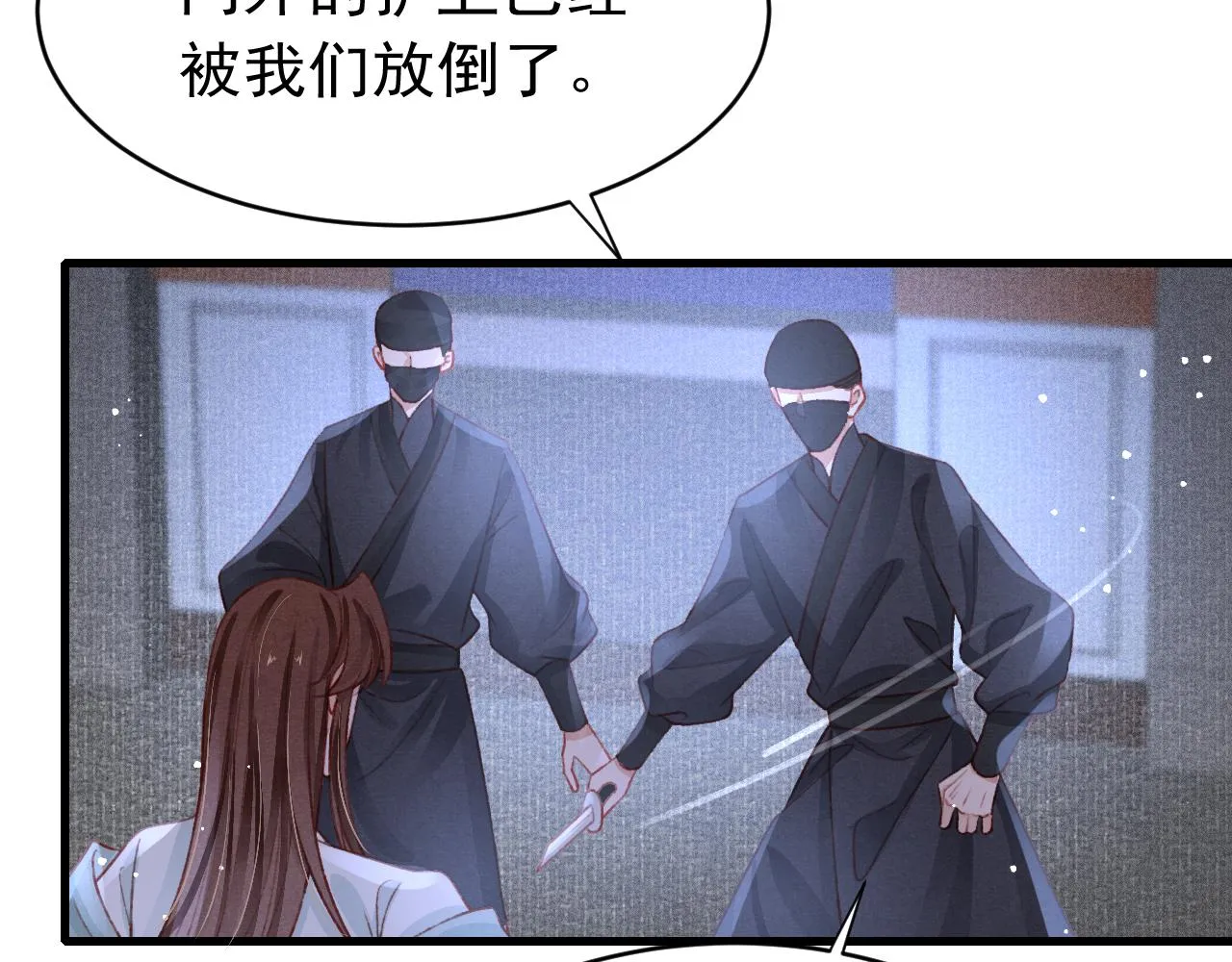 第42话调虎离山 第71页