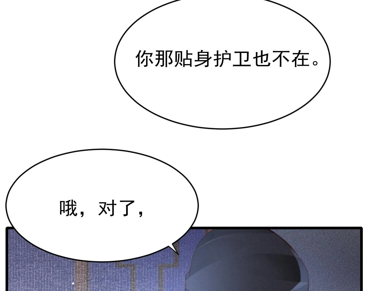 第42话调虎离山 第72页
