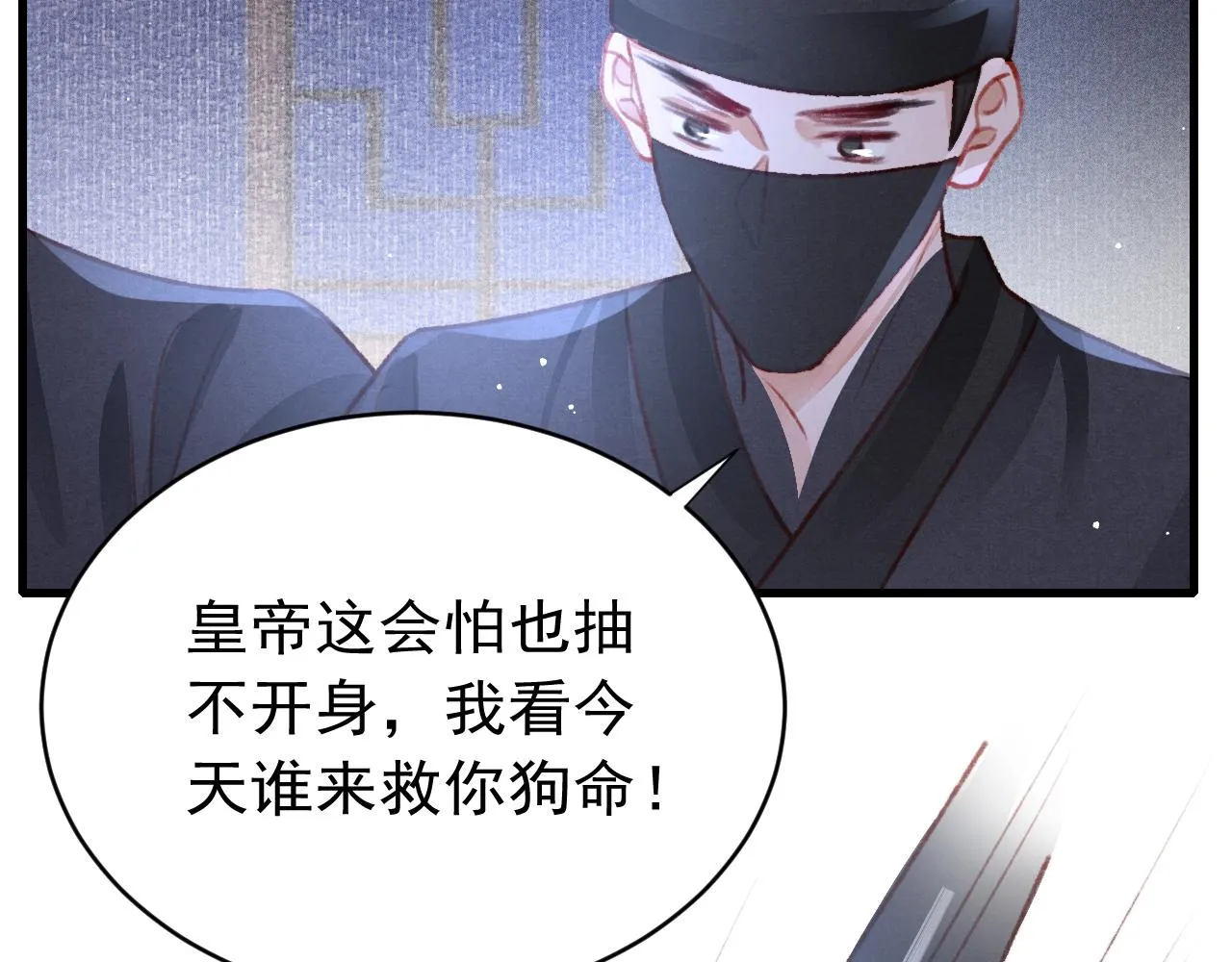 第42话调虎离山 第73页