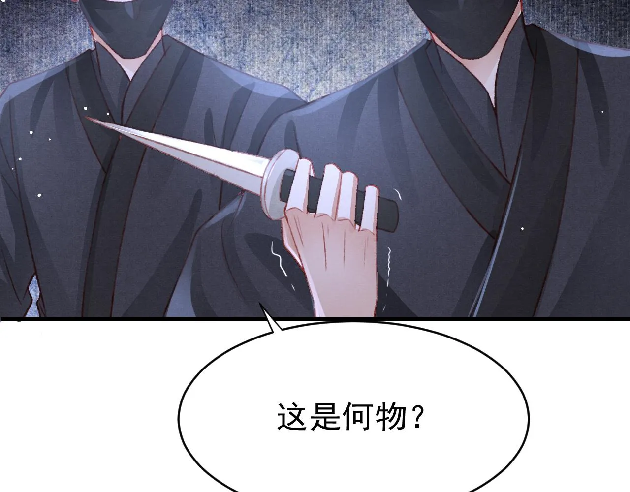 第42话调虎离山 第80页
