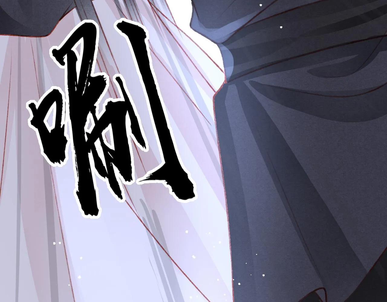 第42话调虎离山 第84页