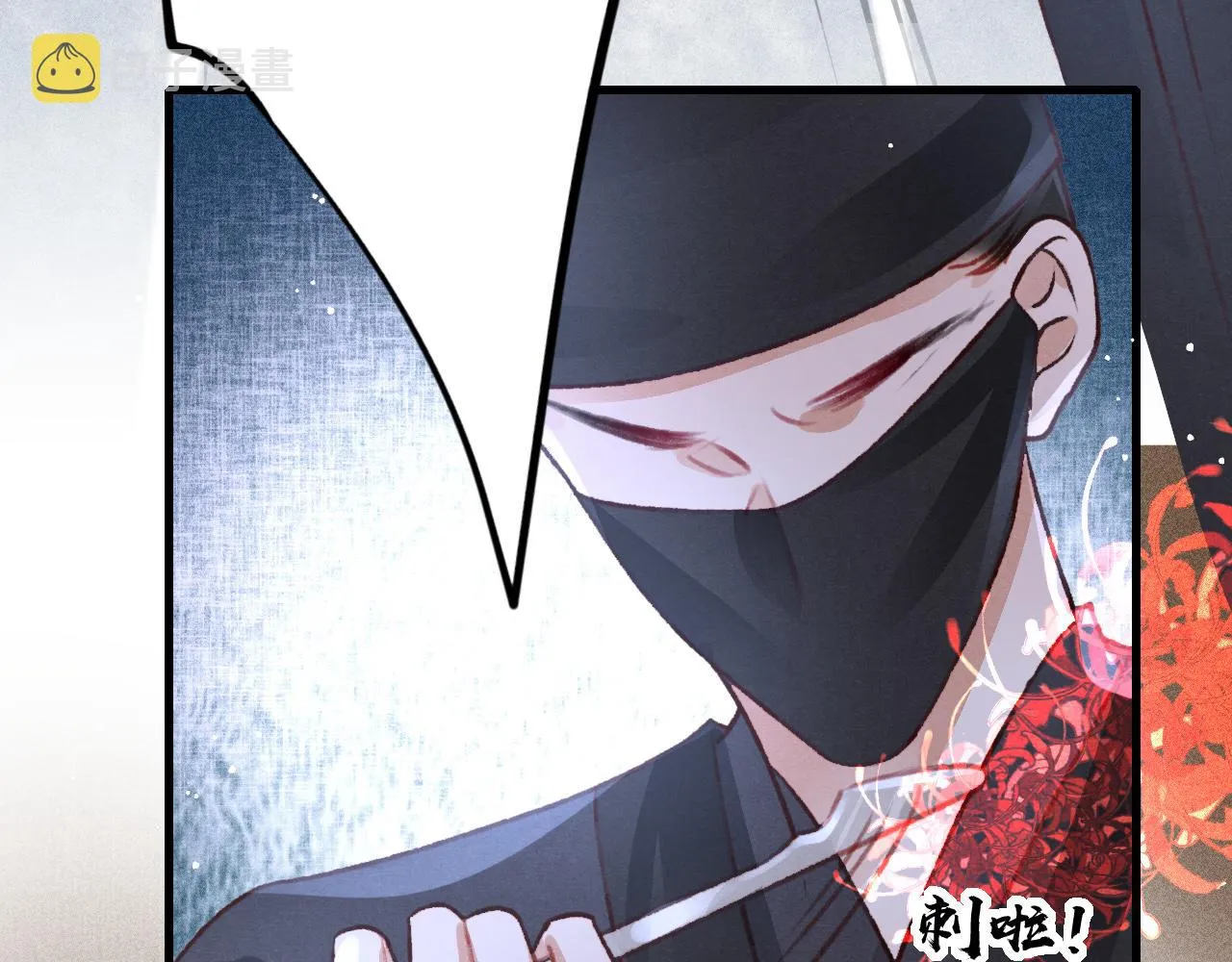 第42话调虎离山 第86页